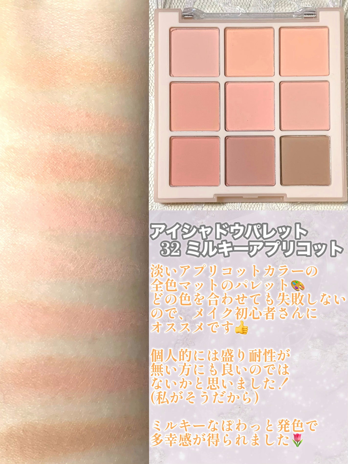 シャドウパレット/dasique/アイシャドウパレットを使ったクチコミ(2枚目)