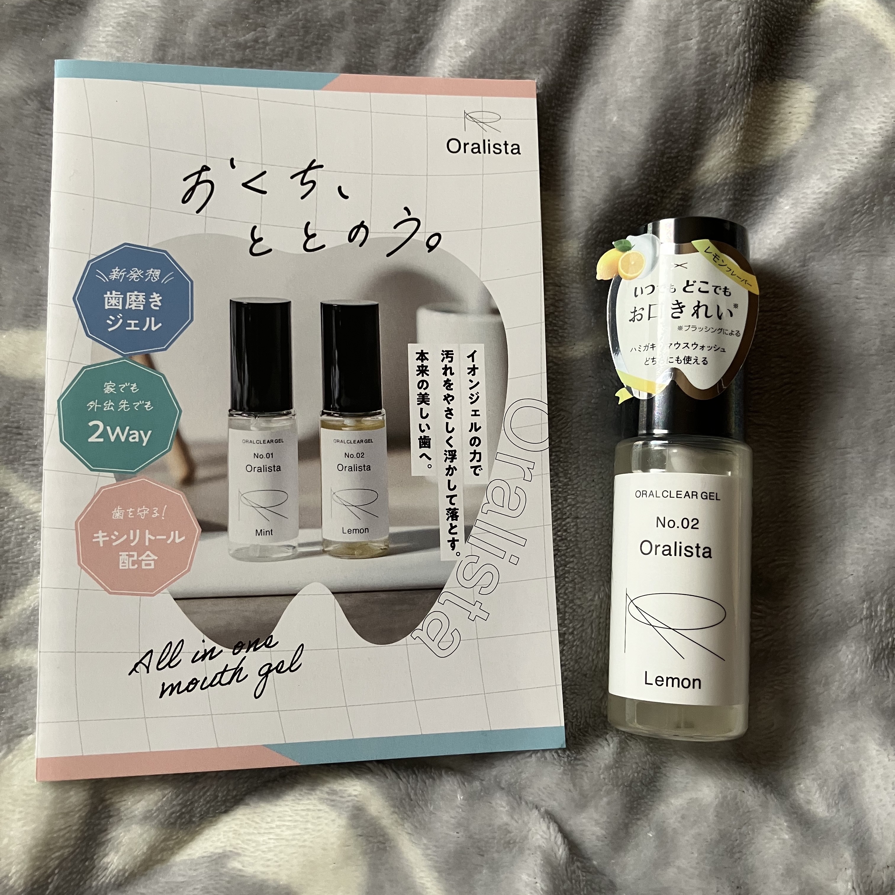 Oralista（オーラリスタ）/水橋保寿堂製薬/オーラルケアを使ったクチコミ（1枚目）