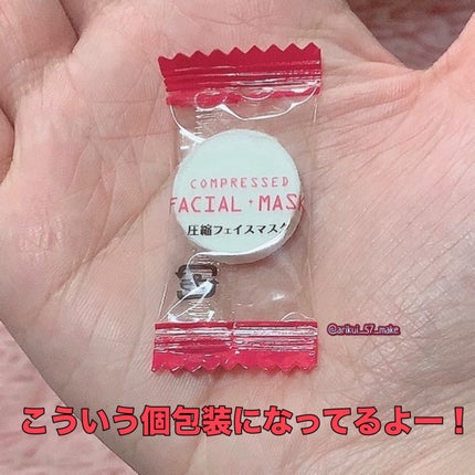 圧縮フェイスマスク/DAISO/シートマスク・パックを使ったクチコミ(3枚目)