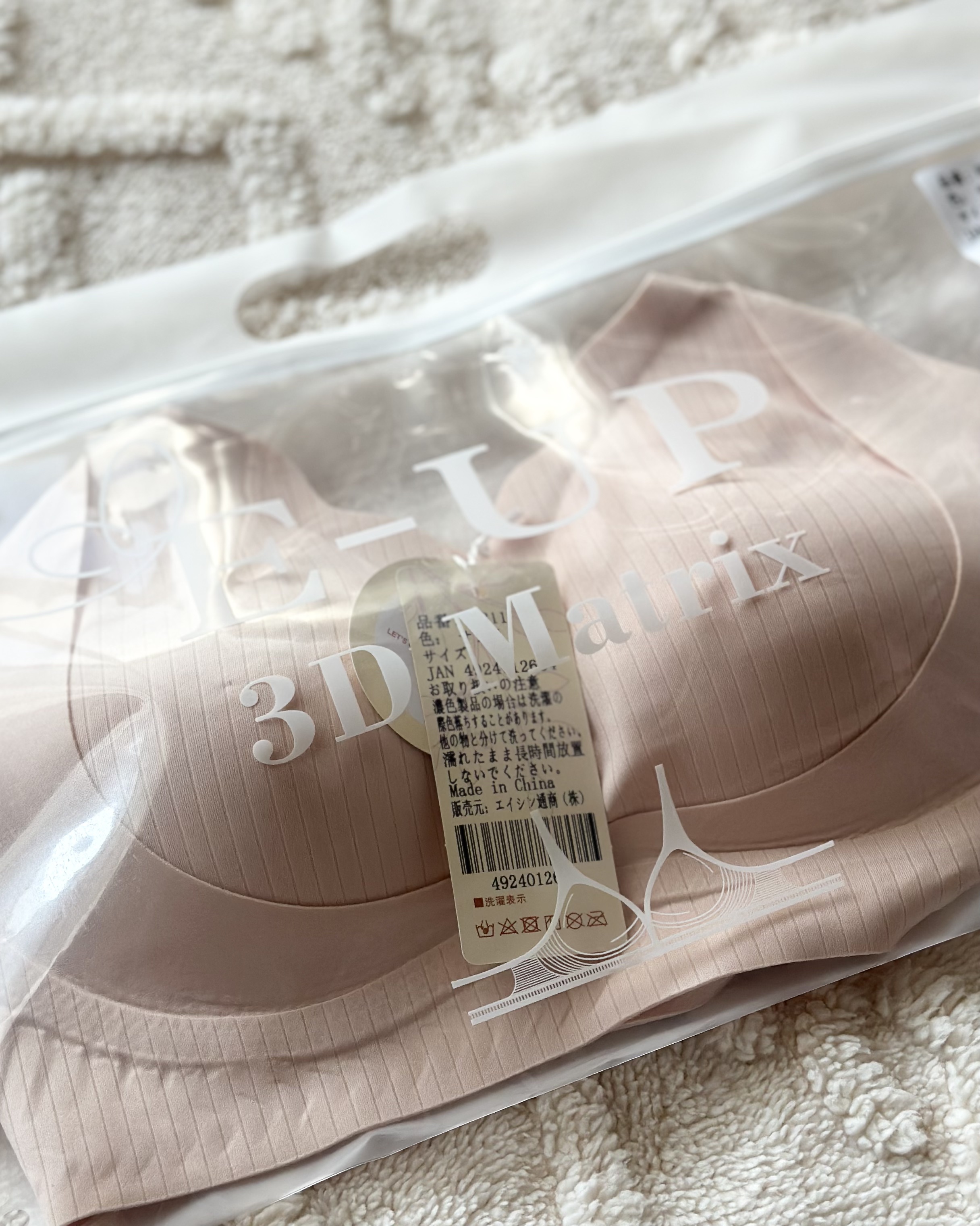 SYOUGEN ノーリミットブラジャー