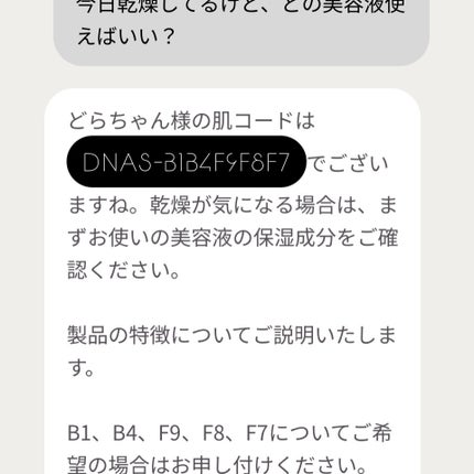 あやこ @フォロバ100 on LIPS 「最近始めたBELLATECHのパーソナライズスキンケア。これ、..」(9枚目)
