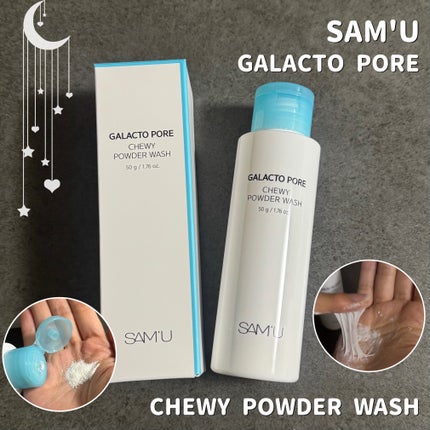 サミュ ガラクトポア チューイー パウダーウォッシュ/SAM'U/洗顔パウダーを使ったクチコミ(1枚目)