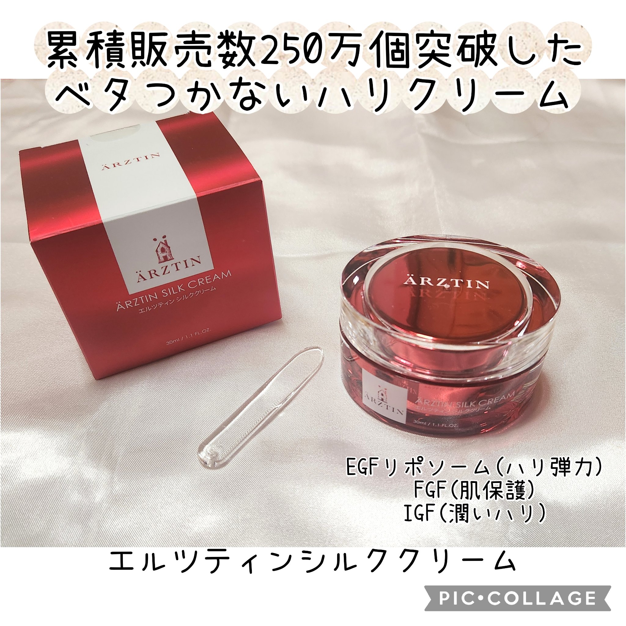 シルククリーム/エルツティン/美容液を使ったクチコミ（1枚目）