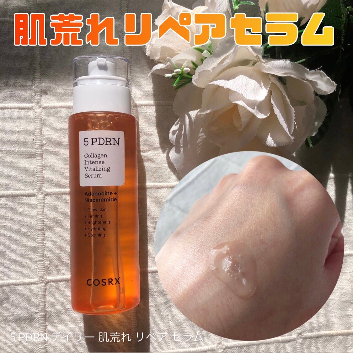 5 PDRN B5 バイタル スージング トナー/COSRX/化粧水を使ったクチコミ（3枚目）