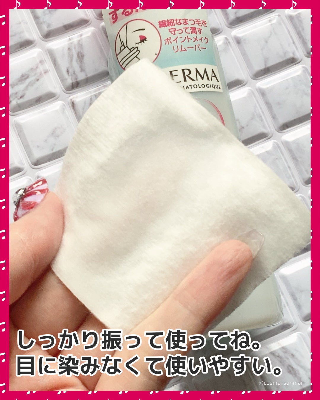 サンシビオ エイチツーオー アイ/ビオデルマ/ポイントメイクリムーバーを使ったクチコミ(4枚目)