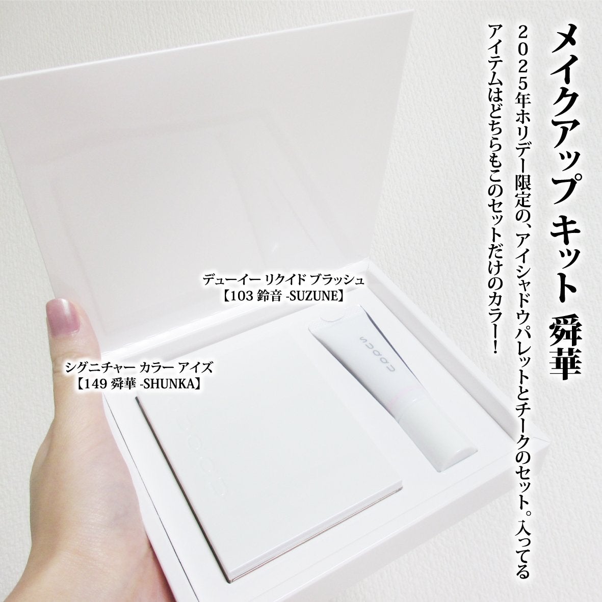 シグニチャー カラー アイズ/SUQQU/アイシャドウパレットを使ったクチコミ(2枚目)