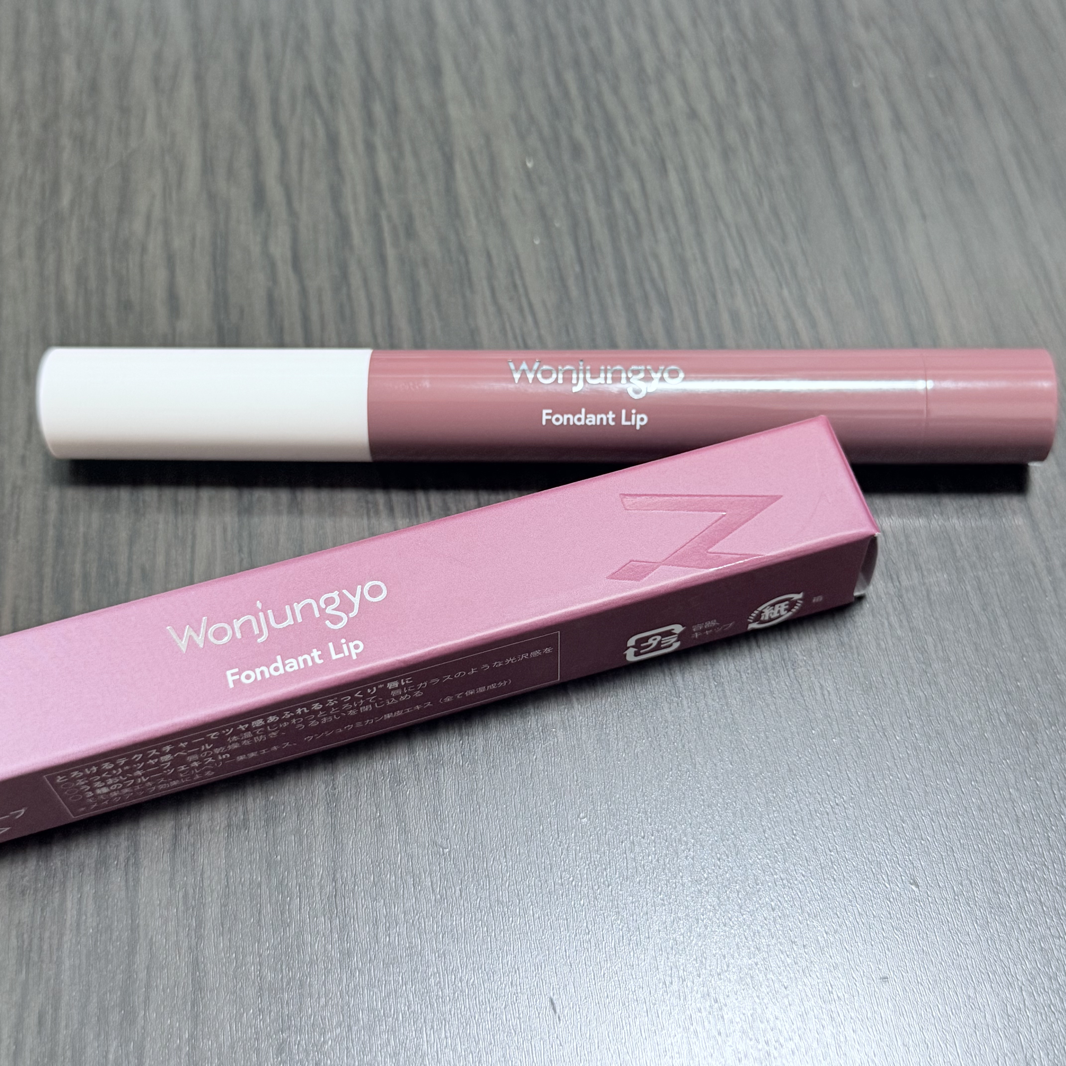 ウォンジョンヨ フォンダンリップ 01 メルティンググレープ/Wonjungyo/口紅を使ったクチコミ（1枚目）