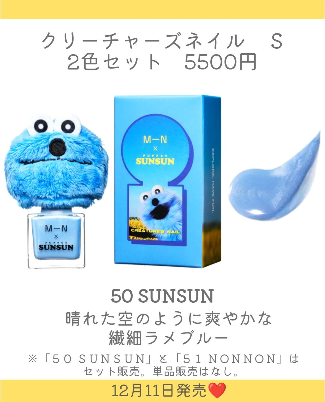 エムエヌ クリーチャーズネイル S/MN/その他キットセットを使ったクチコミ(3枚目)