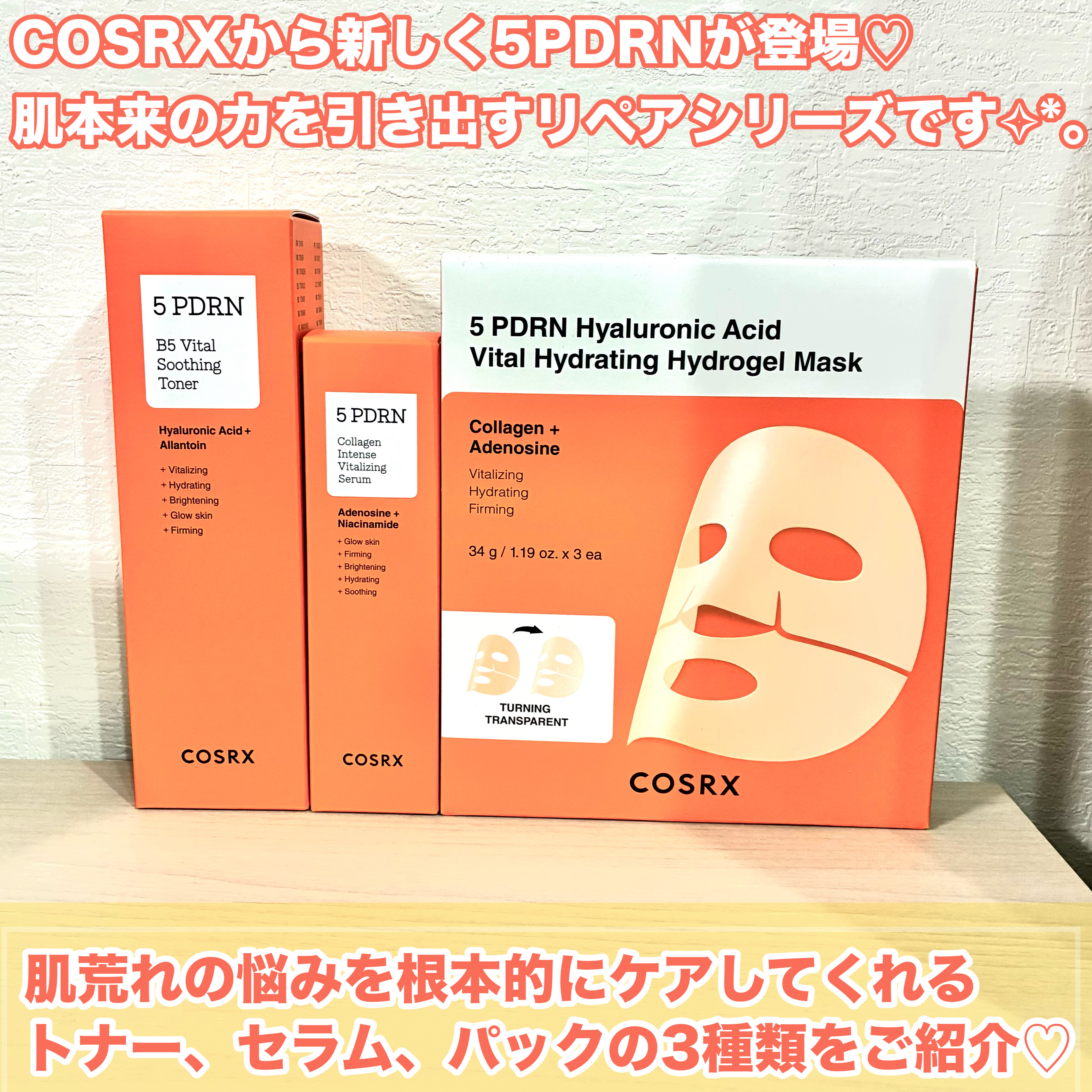 5 PDRN B5 バイタル スージング トナー/COSRX/化粧水を使ったクチコミ（2枚目）