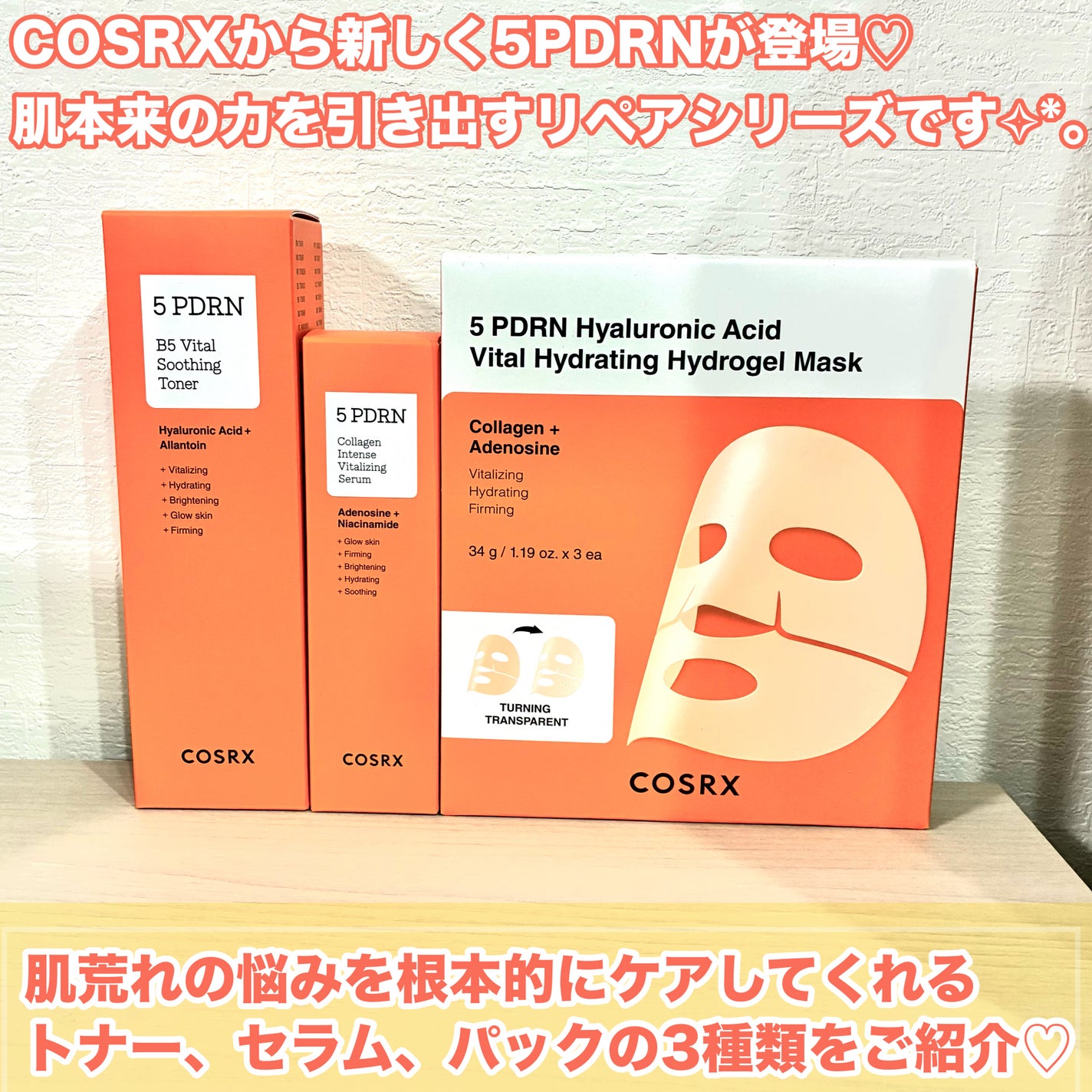 5 PDRN B5 バイタル スージング トナー/COSRX/化粧水を使ったクチコミ(2枚目)