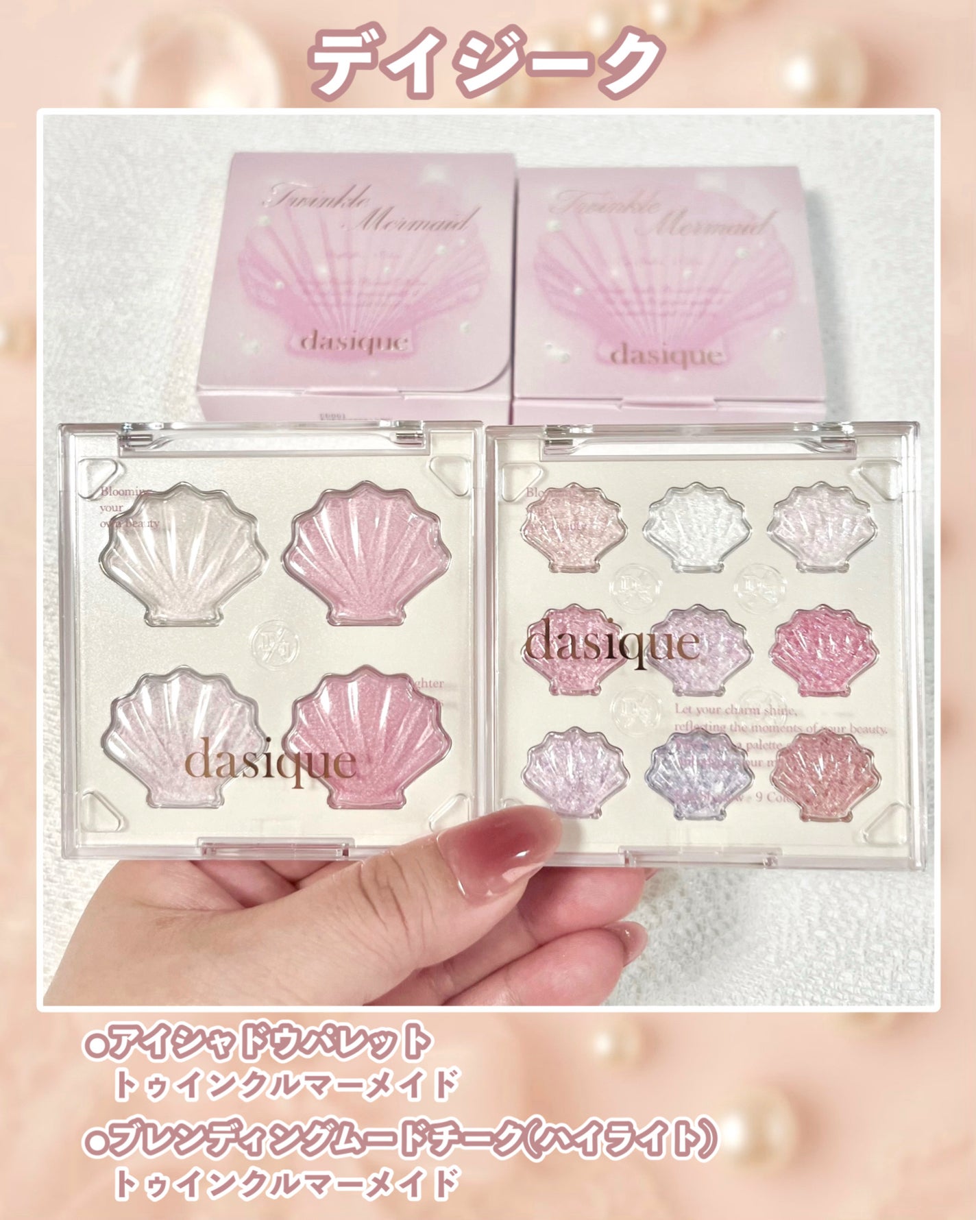 シャドウパレット/dasique/アイシャドウパレットを使ったクチコミ(2枚目)