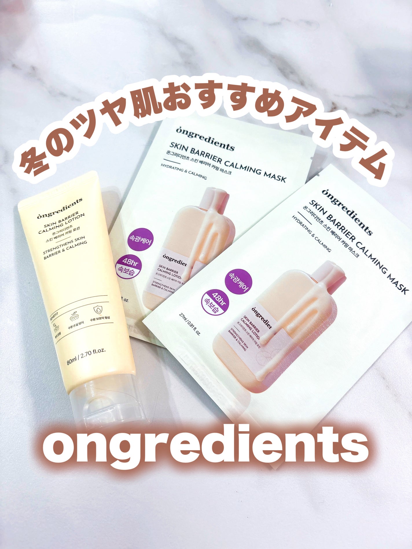 スキンバリアカーミングマスク/Ongredients/シートマスク・パックを使ったクチコミ(1枚目)