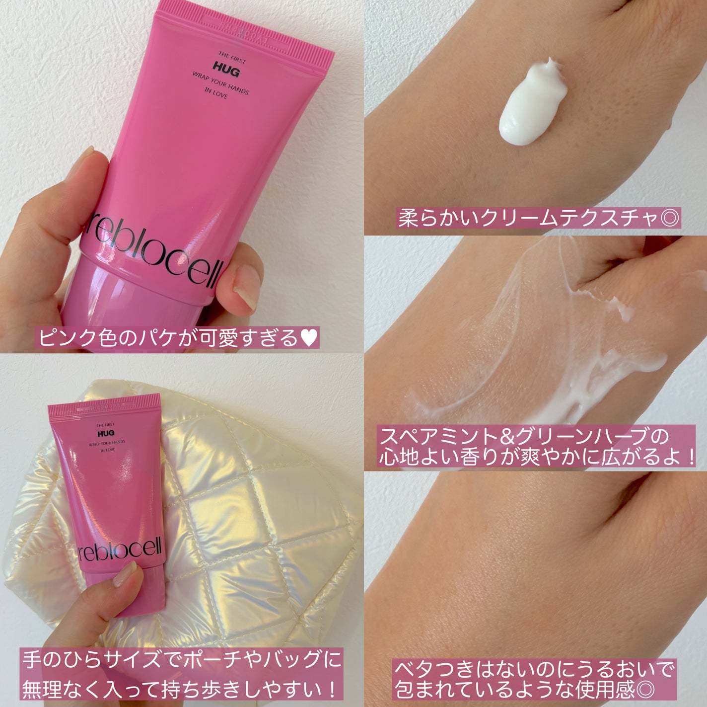 HUG ハンドクリーム/reblocell/ハンドクリームを使ったクチコミ(2枚目)