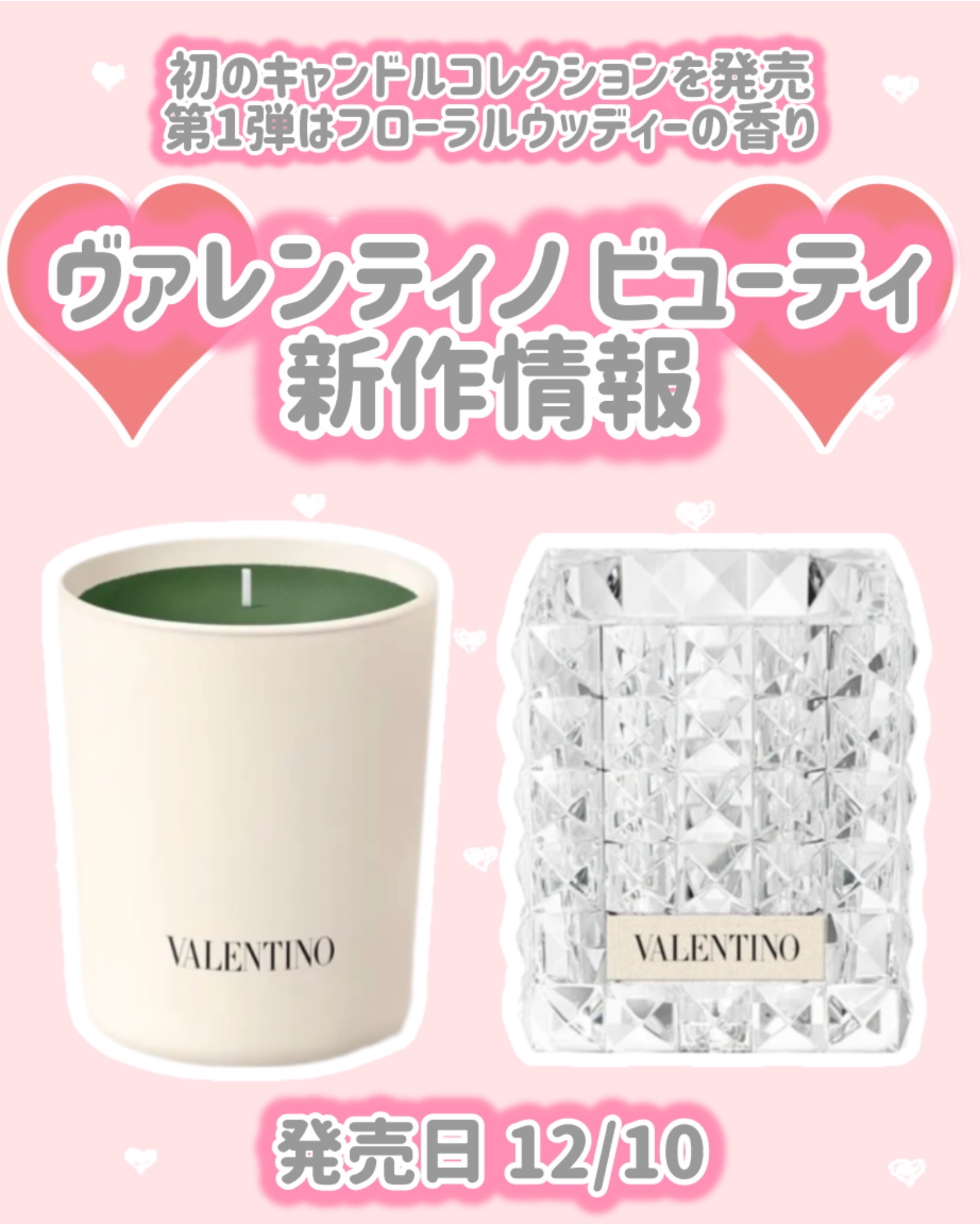 ヴァレンティノ スィール バロック/ヴァレンティノ ビューティ/アロマキャンドルを使ったクチコミ（1枚目）