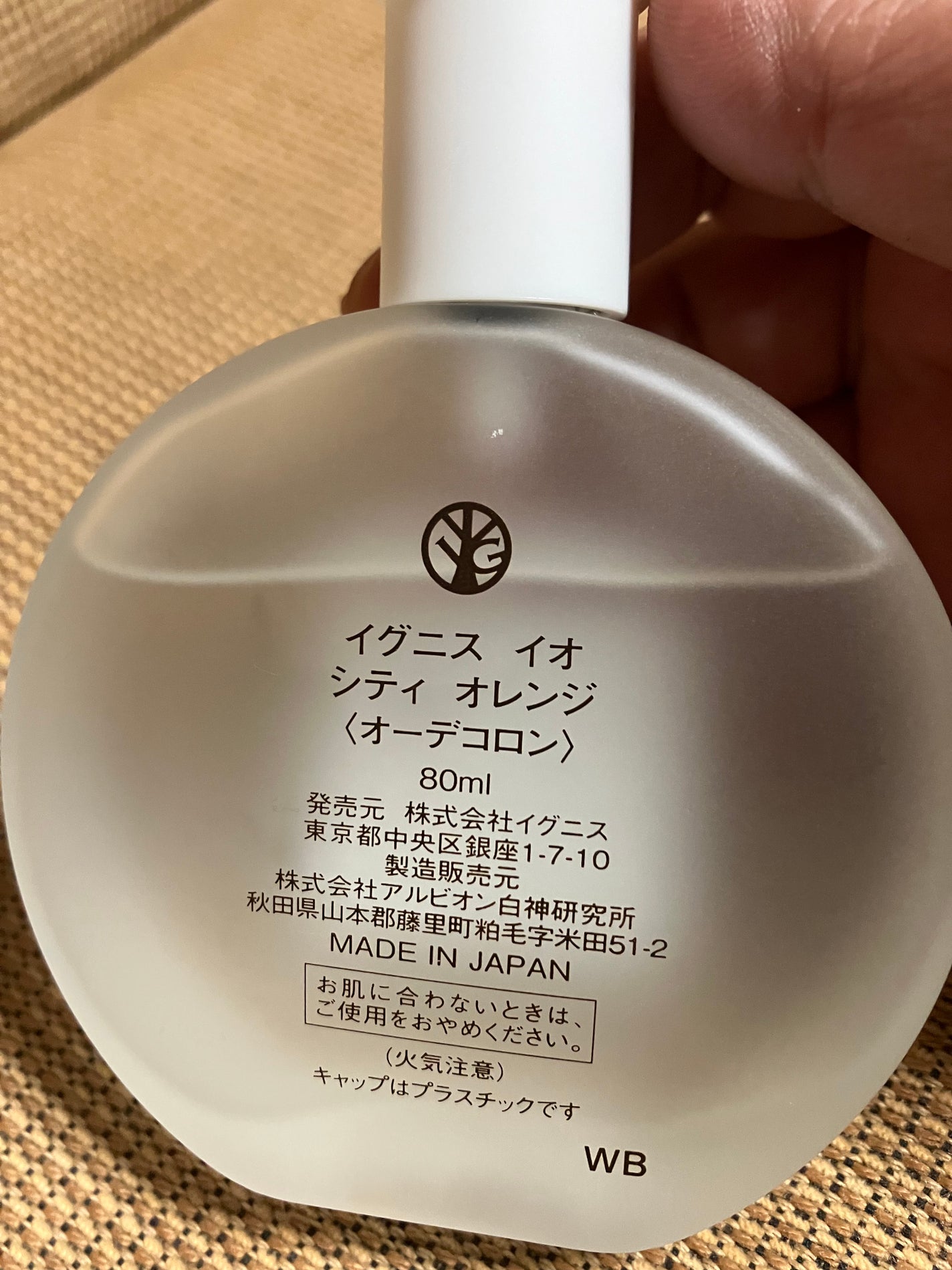 イグニス イオ シティ オレンジ/IGNIS/香水(レディース)を使ったクチコミ(2枚目)