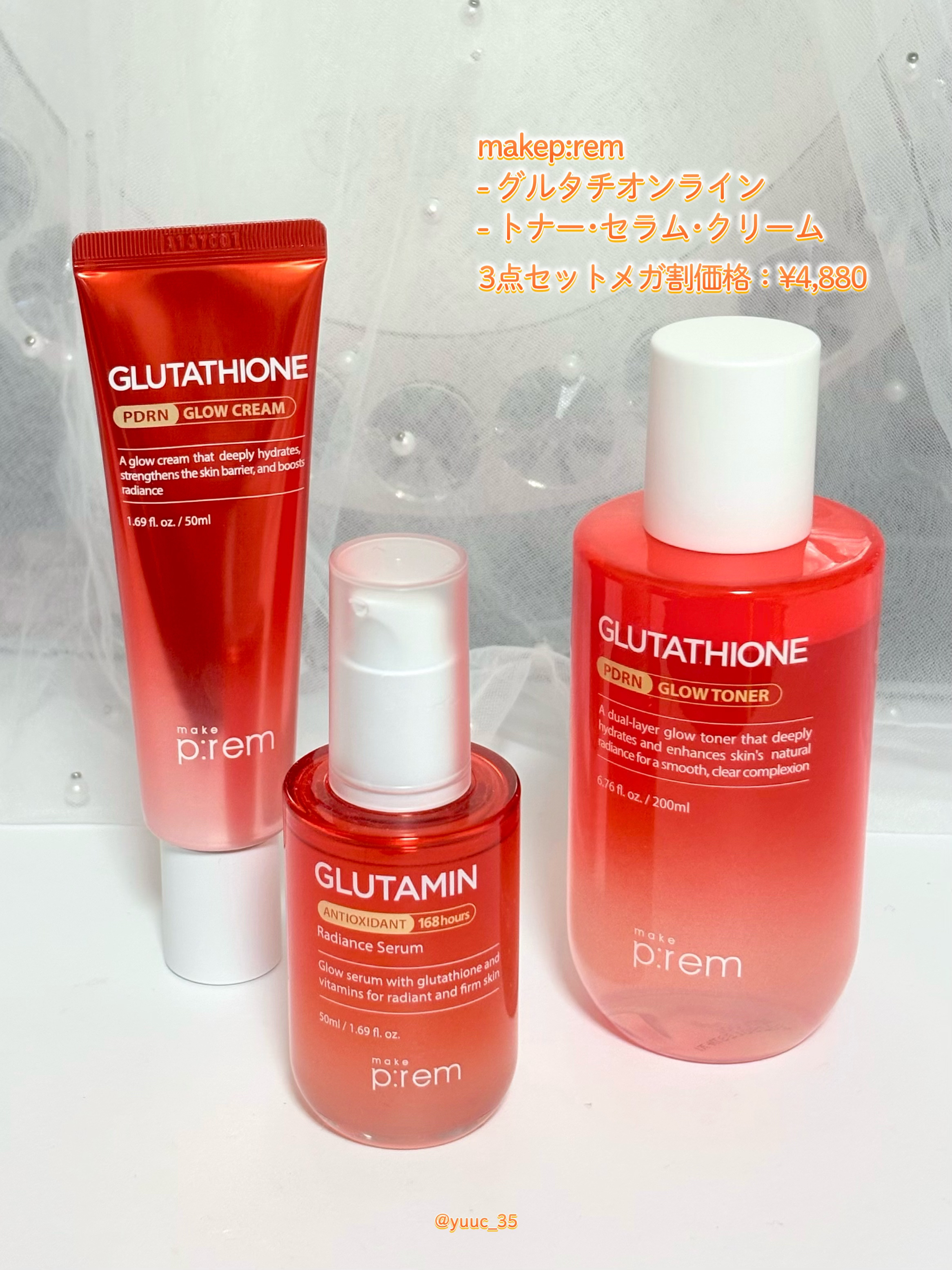 グルタチオンPDRNグロークリーム/make prem/フェイスクリームを使ったクチコミ（2枚目）