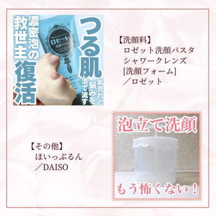 ミセラーアイメイクアップリムーバー/ビフェスタ/ポイントメイクリムーバーを使ったクチコミ(3枚目)