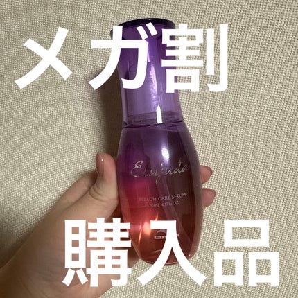 エルジューダブリーチケアセラム/ミルボン/ヘアオイルを使ったクチコミ(1枚目)