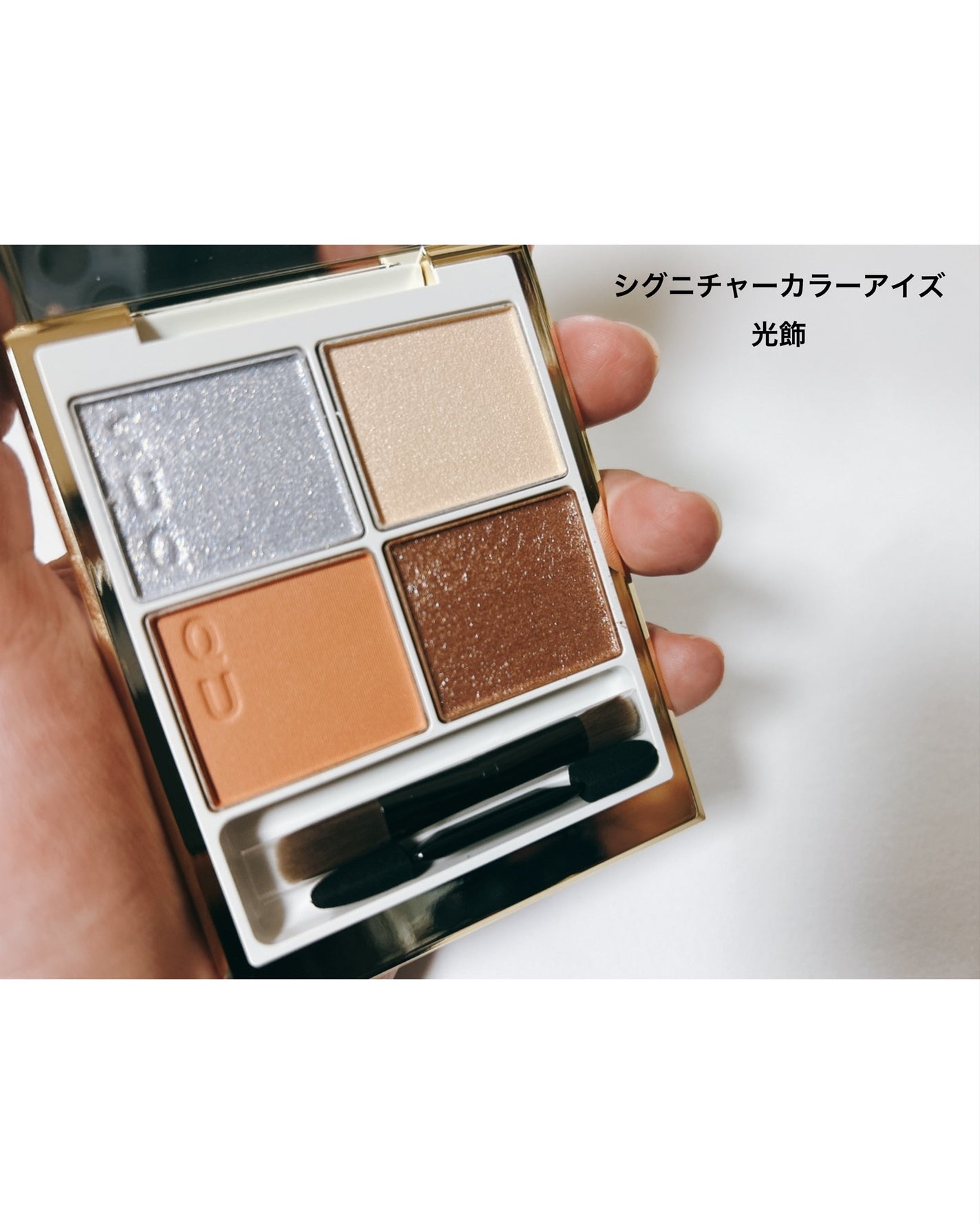 SUQQU メイクアップ キット 光飾/SUQQU/メイクアップキットを使ったクチコミ(3枚目)