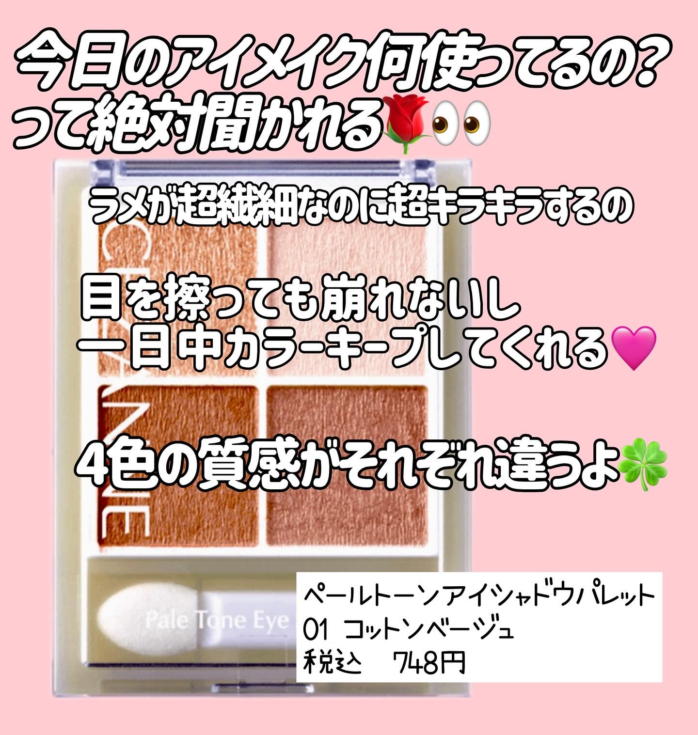 ペールトーンアイシャドウ/CEZANNE/アイシャドウを使ったクチコミ（2枚目）