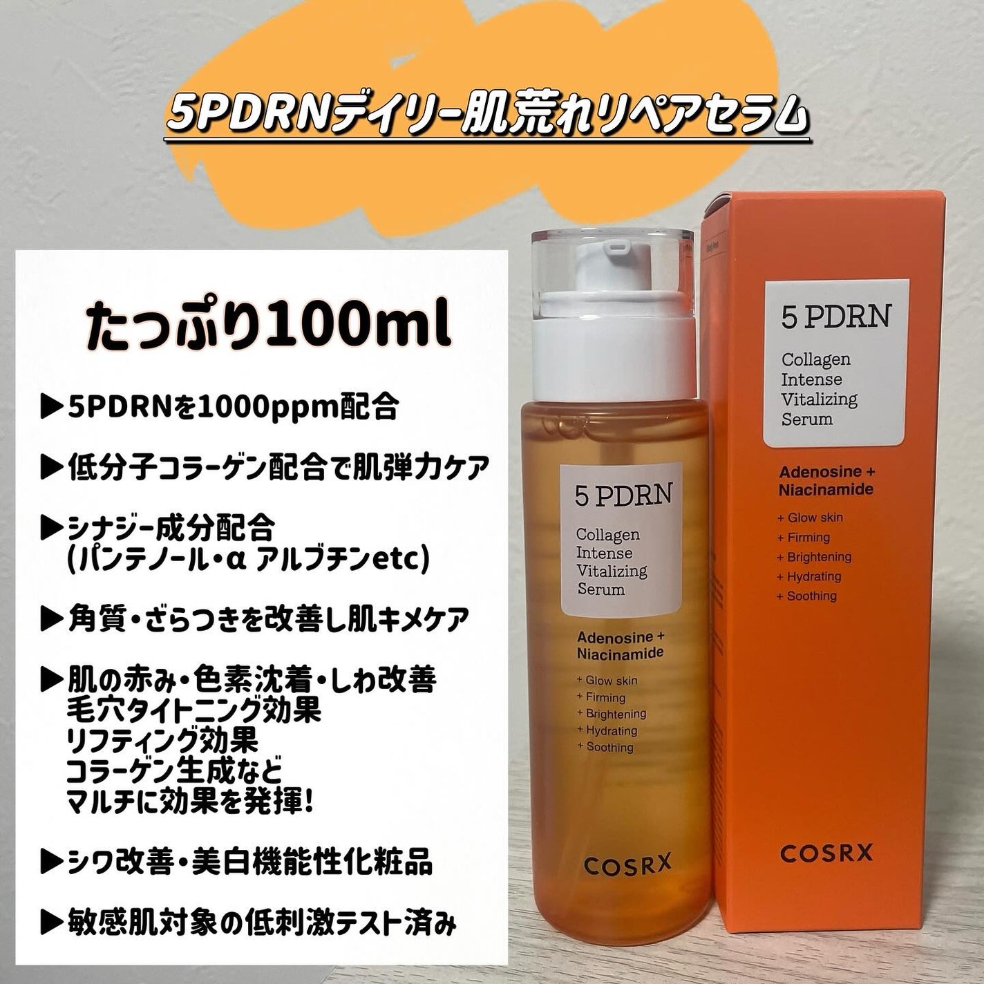 5 PDRN B5 バイタル スージング トナー/COSRX/化粧水を使ったクチコミ(4枚目)