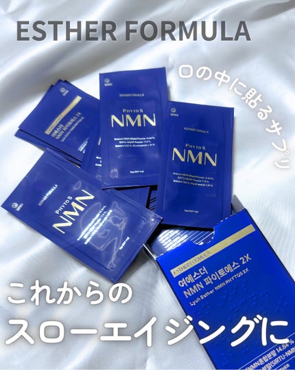 ヨエスター植物性NMNフィトエス2Xフィルム/ESTHER FORMULA/美容サプリメントを使ったクチコミ(1枚目)