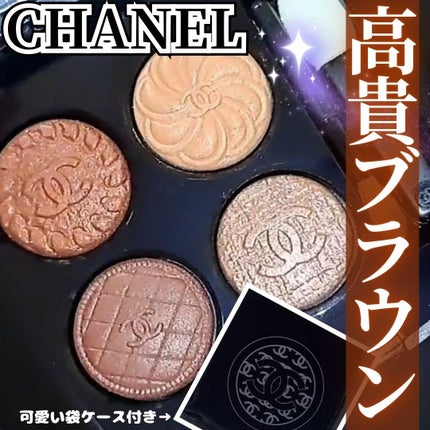 レ キャトル オンブル ブトン/CHANEL/アイシャドウパレットを使ったクチコミ(1枚目)