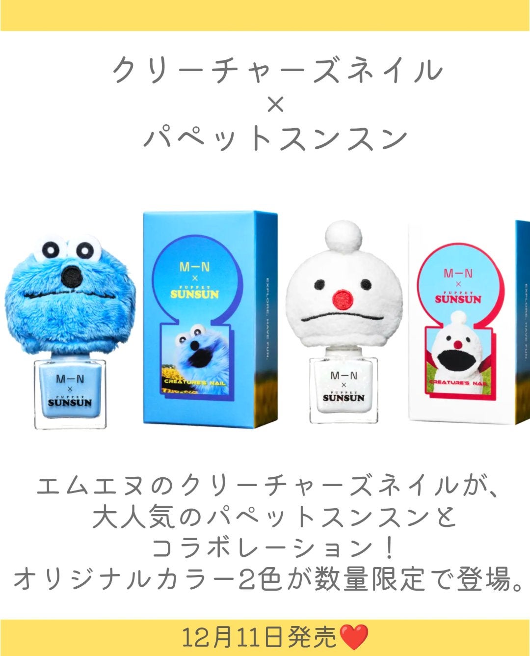 エムエヌ クリーチャーズネイル S/MN/その他キットセットを使ったクチコミ(2枚目)