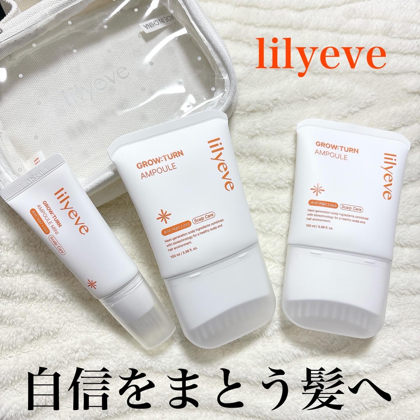 グローターンヘアアンプル/リリーイブ/頭皮ローションを使ったクチコミ（1枚目）