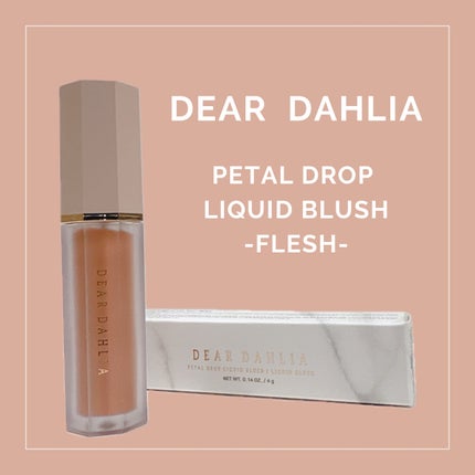 ペタルドロップリキッドブラッシャー/DEAR DAHLIA/リキッドチークを使ったクチコミ(1枚目)