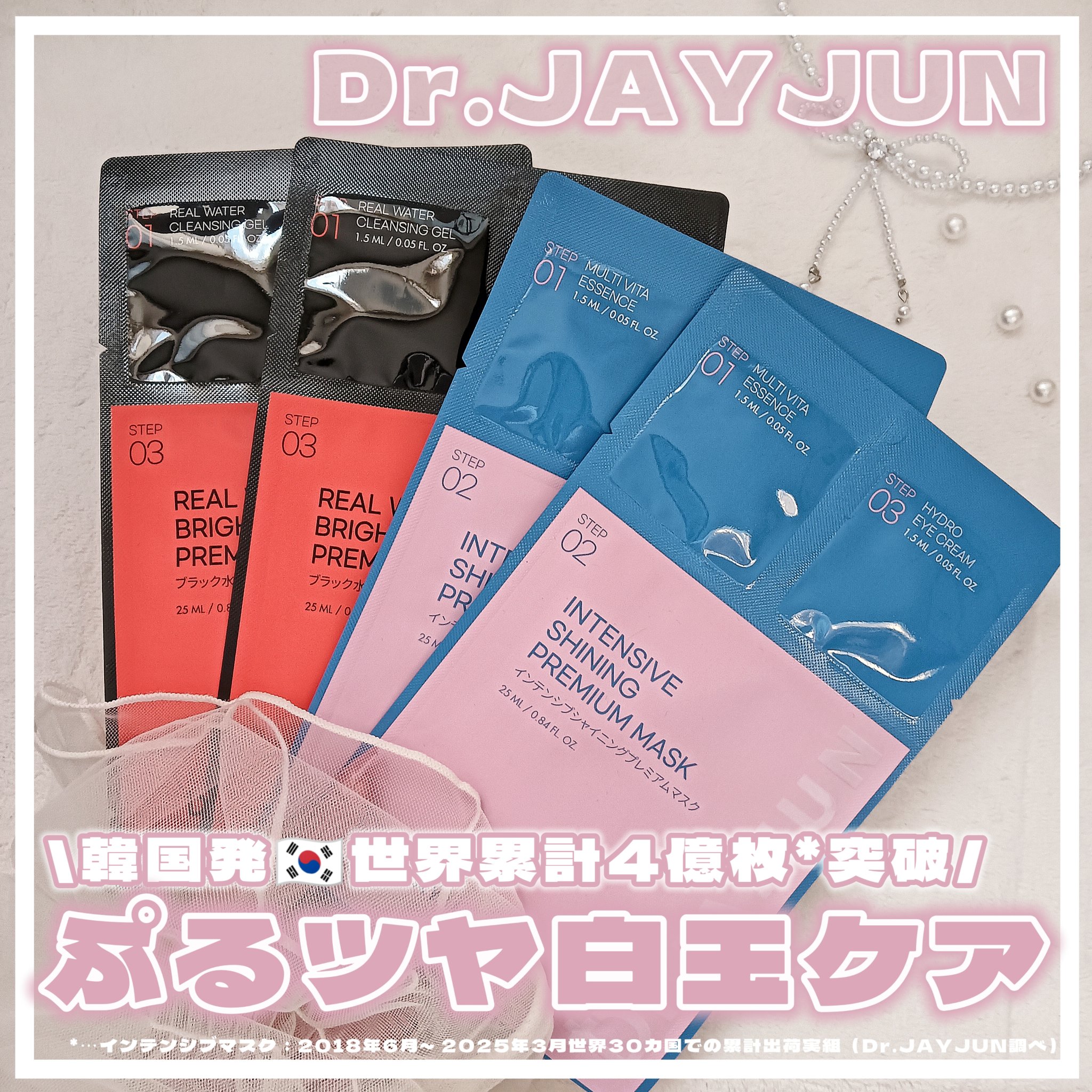 Dr.JAYJUN ブラック水光プレミアムマスク/JAYJUN/シートマスク・パックを使ったクチコミ（1枚目）