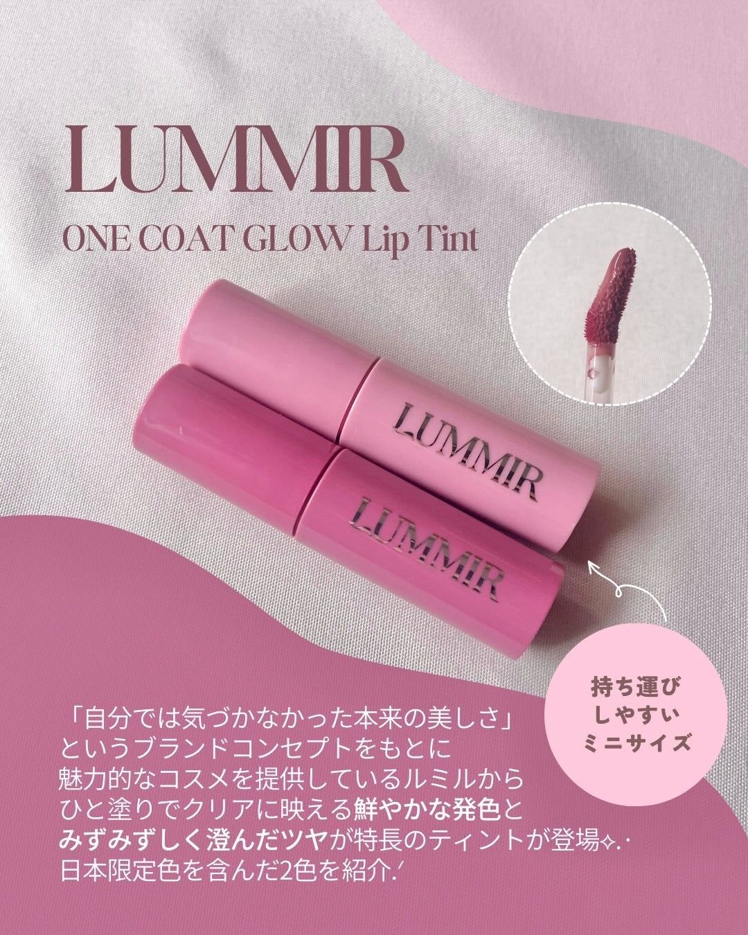 ONE COAT グロウティント/Lummir/リップティントを使ったクチコミ(2枚目)