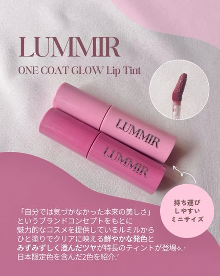 ONE COAT グロウティント/Lummir/リップティントを使ったクチコミ(2枚目)