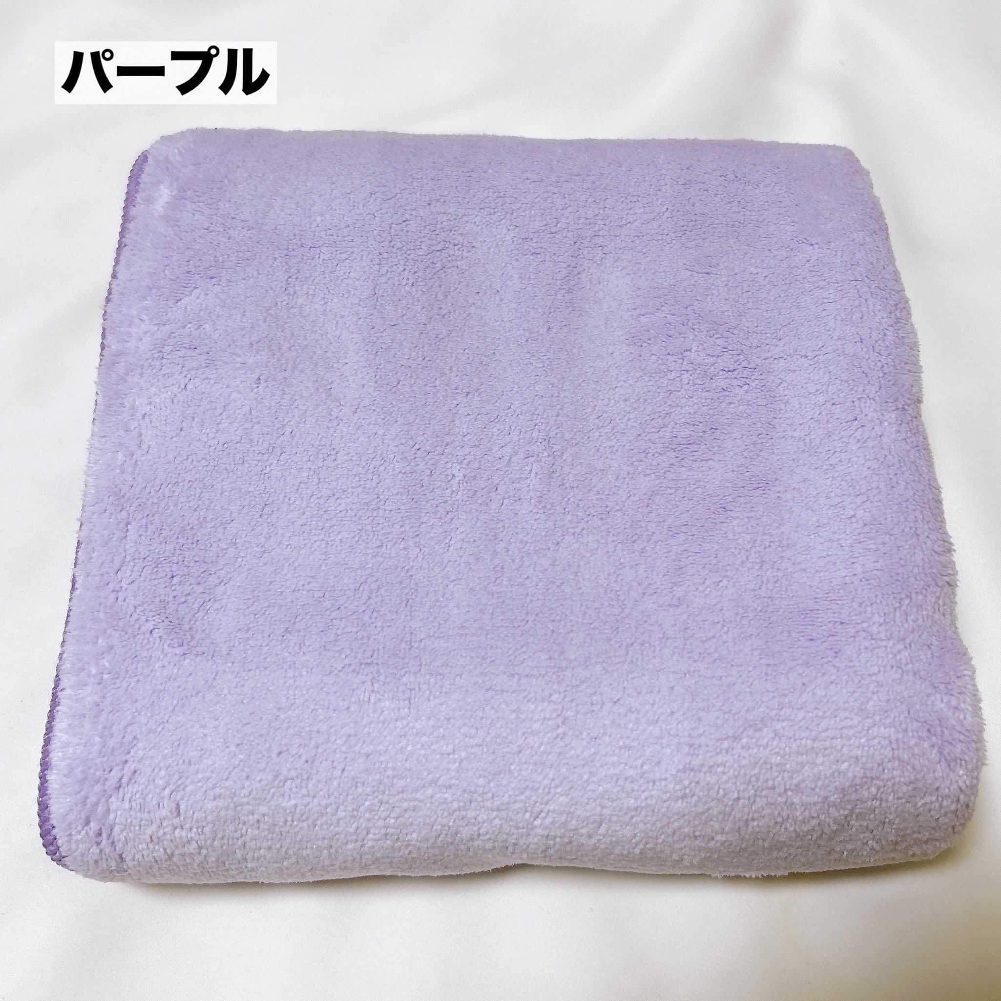 ヘアドライマイクロファイバータオル/ハホニコハッピーライフ/ヘアケアグッズを使ったクチコミ（3枚目）