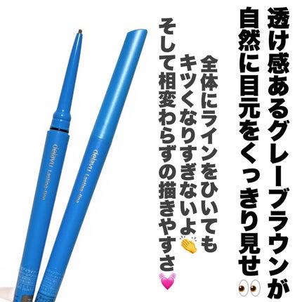 「密着アイライナー」極細クリームペンシル/デジャヴュ/ペンシルアイライナーを使ったクチコミ(5枚目)