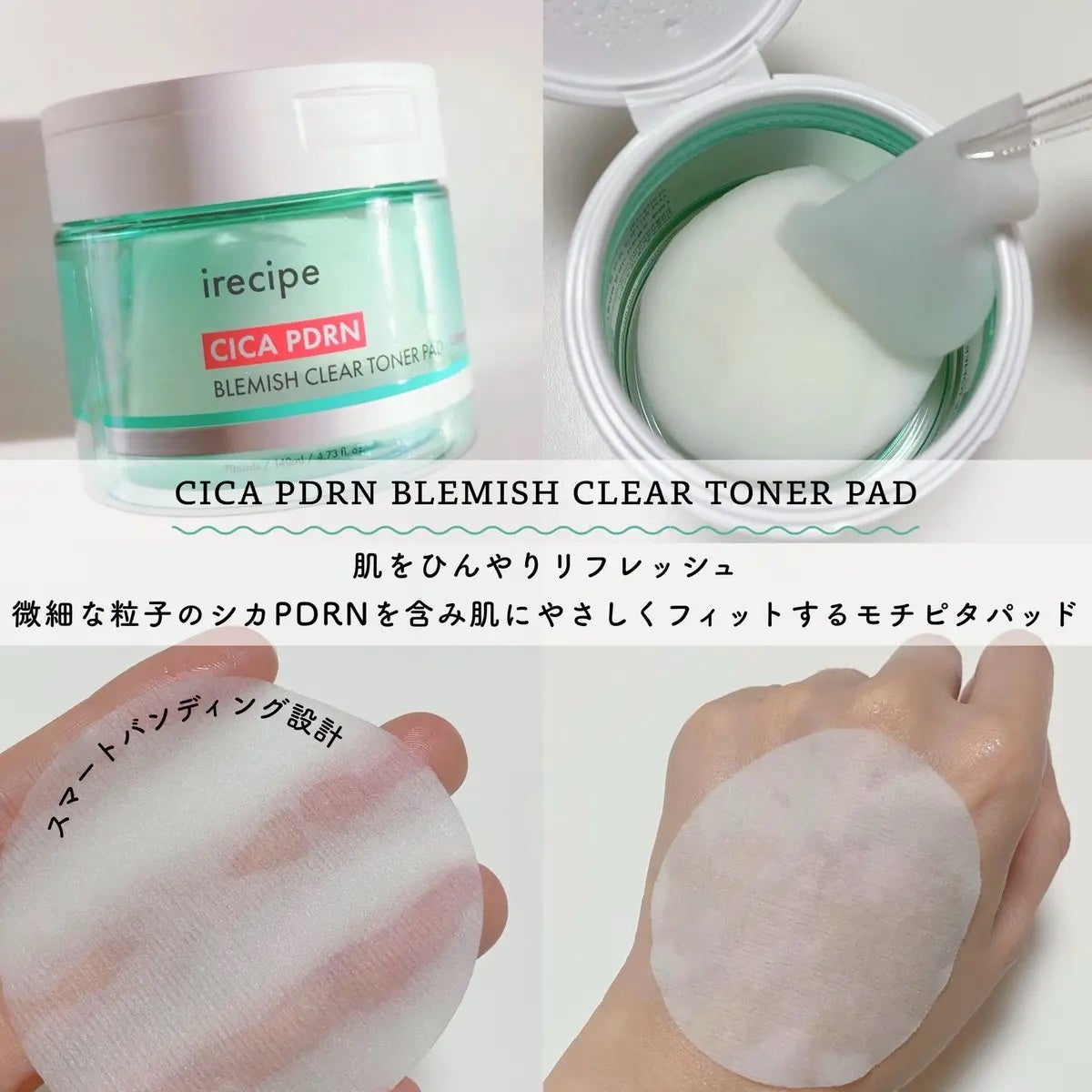 シカ PDRN 跡 クリアー トナーパッド/irecipe/トナーパッドを使ったクチコミ(3枚目)