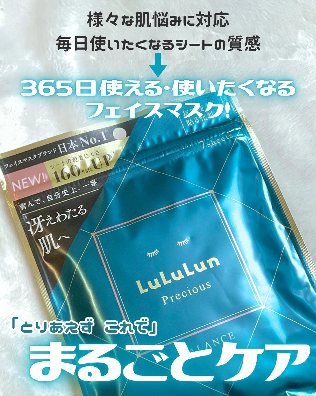 ルルルンプレシャス GREEN(Glow Up)/ルルルン/シートマスク・パックを使ったクチコミ(4枚目)