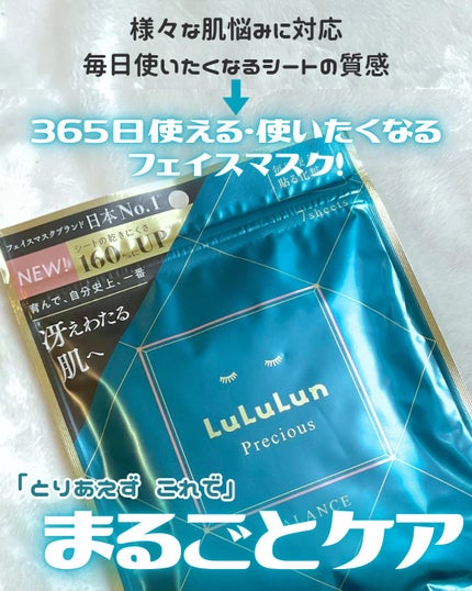 ルルルンプレシャス GREEN(Glow Up)/ルルルン/シートマスク・パックを使ったクチコミ(4枚目)