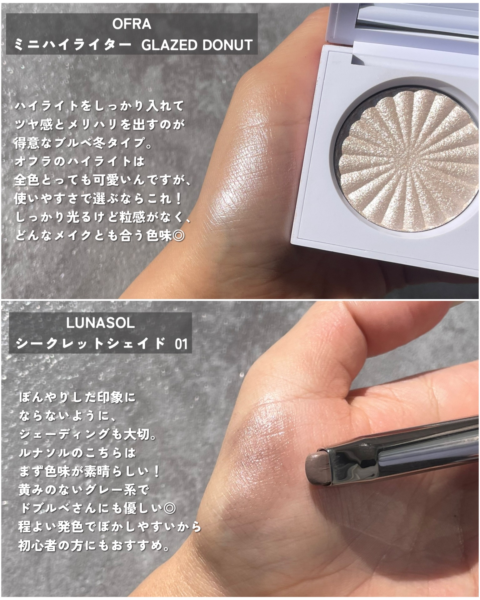 OFRA mini Highlighter/Ofra Cosmetics/パウダーハイライトを使ったクチコミ（2枚目）