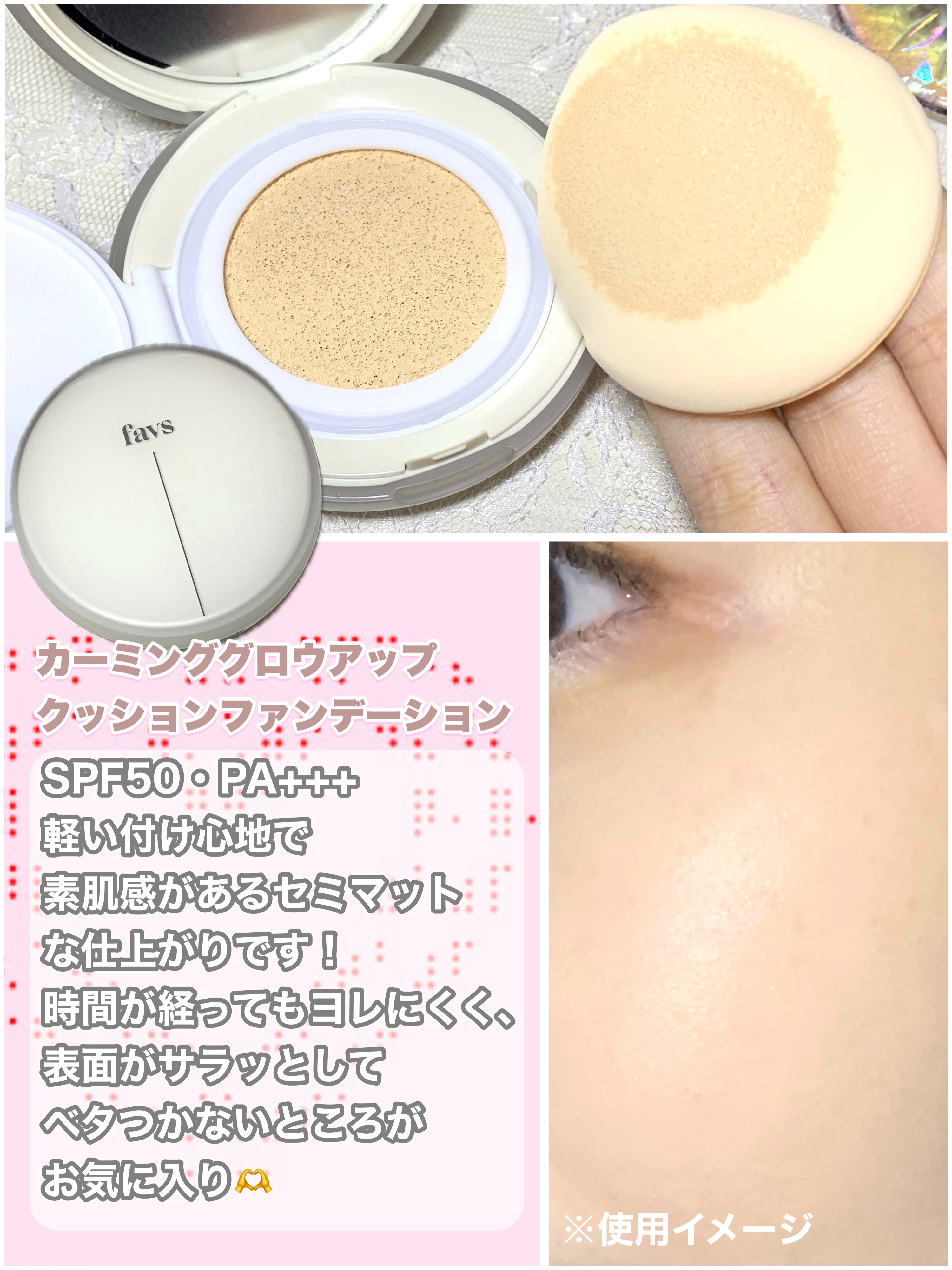 カーミンググロウアップクッションファンデーション #SOY/favs/リキッドファンデーションを使ったクチコミ（2枚目）