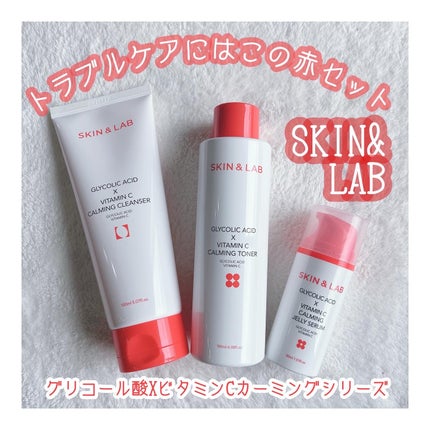 グリコール酸×ビタミンC カーミングゼリーセラム/SKIN&LAB/美容液を使ったクチコミ(1枚目)