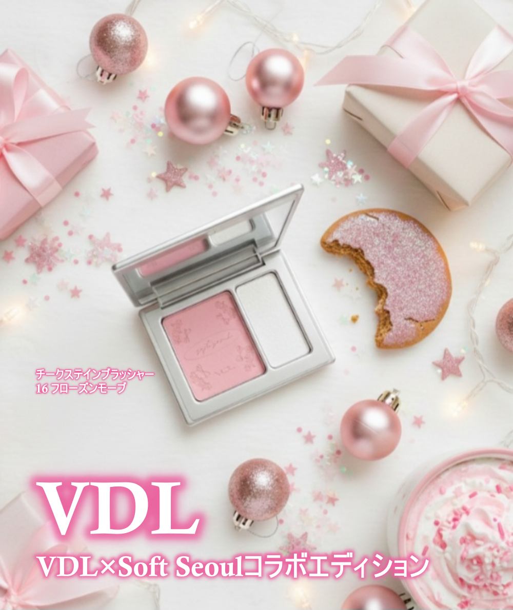 VDL チークステイン ブラッシャーのクチコミ「VDL
VDL×Soft Seoulコラボエディション

16フローズンモーブ（ホリデー限定カ.....」（1枚目）