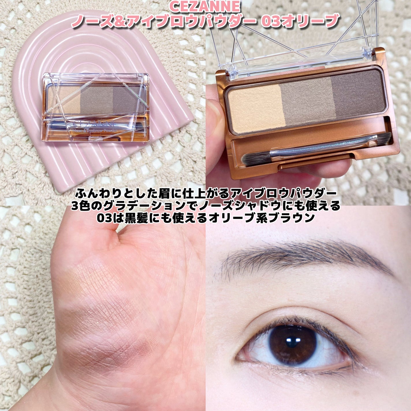 ノーズ&アイブロウパウダー/CEZANNE/パウダーアイブロウを使ったクチコミ(7枚目)