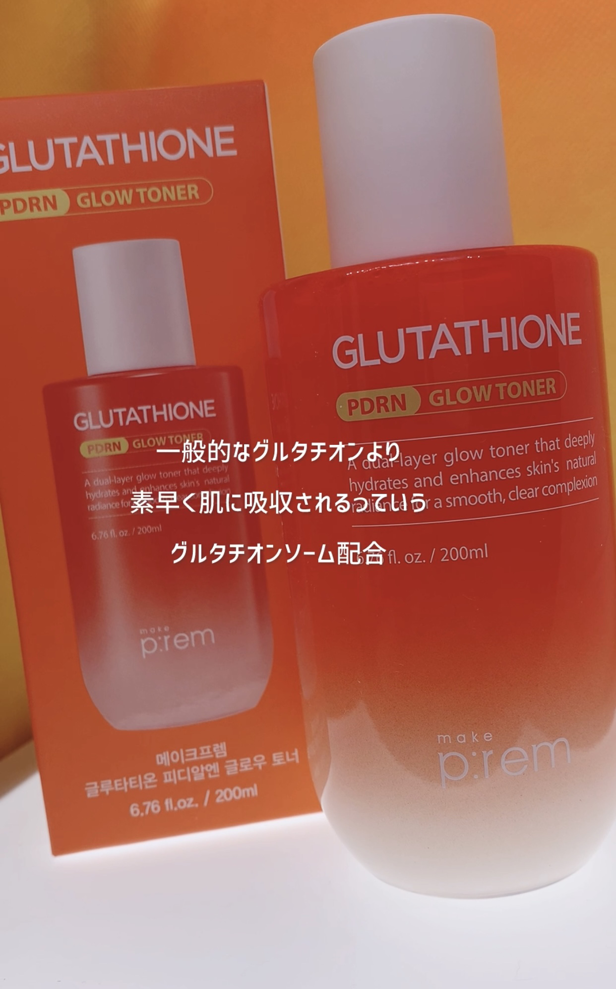 #PR

メイクプレム

makeprem

一般的なグルタチオンより素早く馴染みやすい
っていう˗ˏˋグルタチオンソームˎˊ配合の
👉🏻グルタチオンライン
艶モチ肌目指す人必見だよー！

🧡ྀིグルタチオンPDRNグロートナー 20