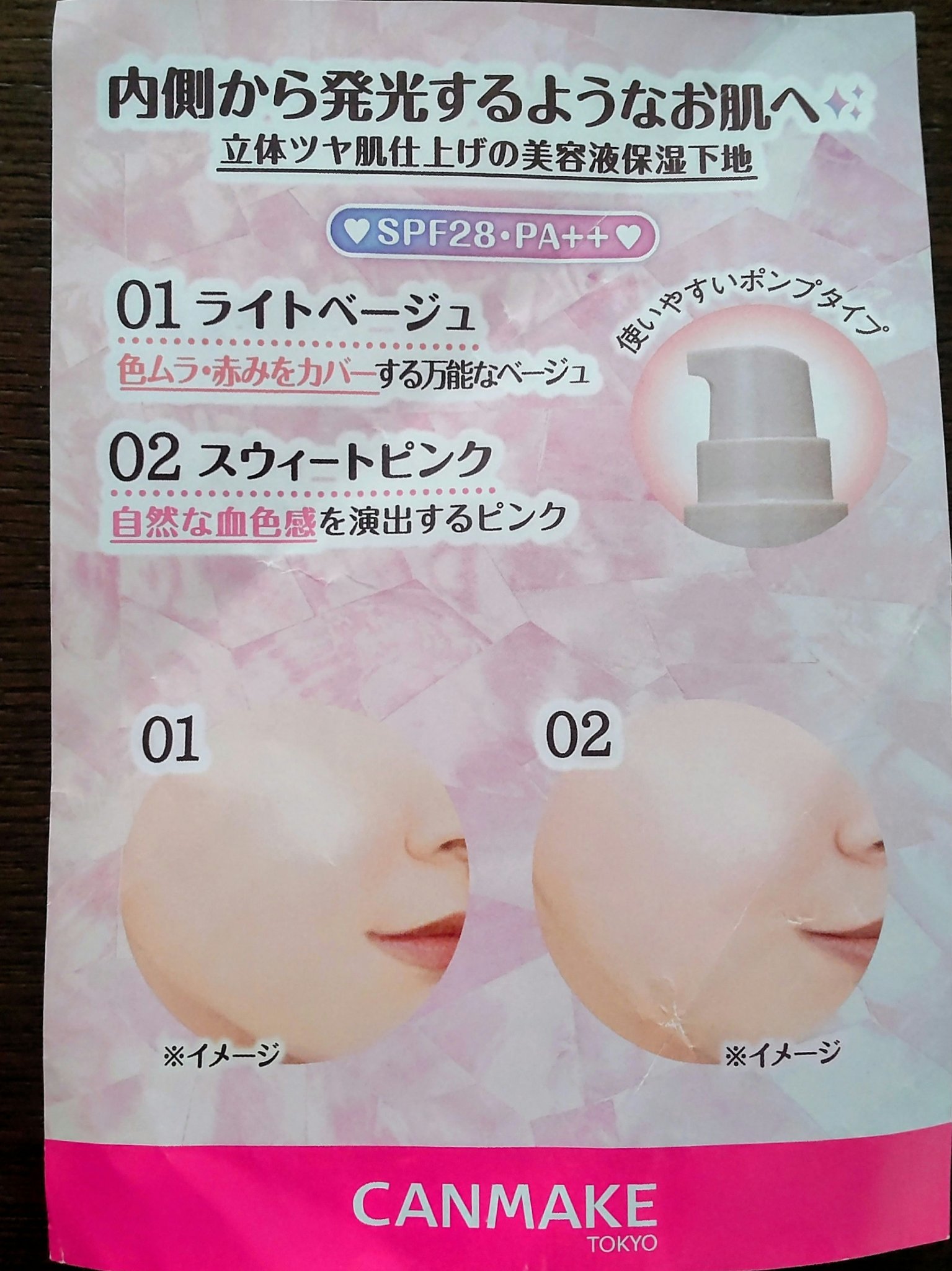 モイストプリズムプライマー/キャンメイク/化粧下地を使ったクチコミ（3枚目）