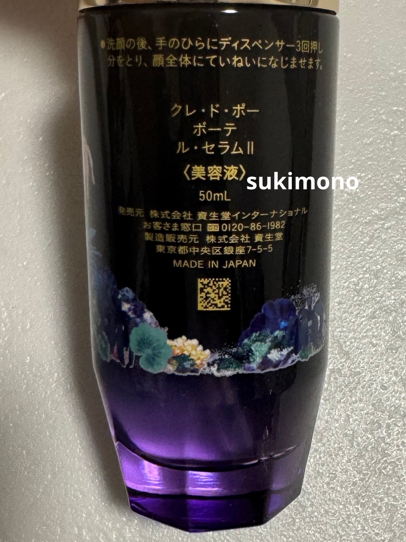 クレ・ド・ポー ボーテ ル・セラムⅡ/クレ・ド・ポー ボーテ/美容液を使ったクチコミ(6枚目)