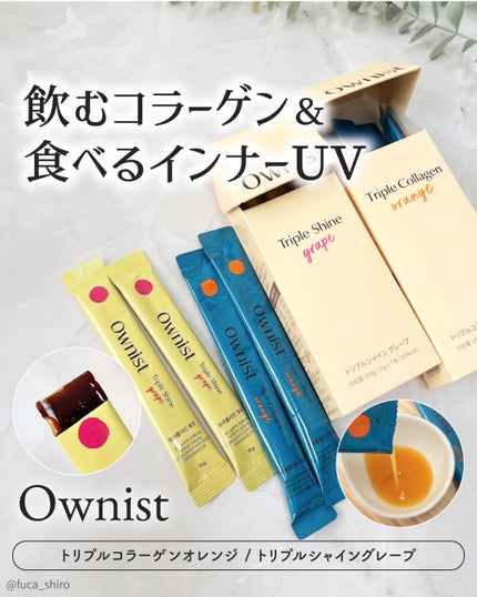 トリプルコラーゲン オレンジ/Ownist/美容サプリメントを使ったクチコミ(1枚目)