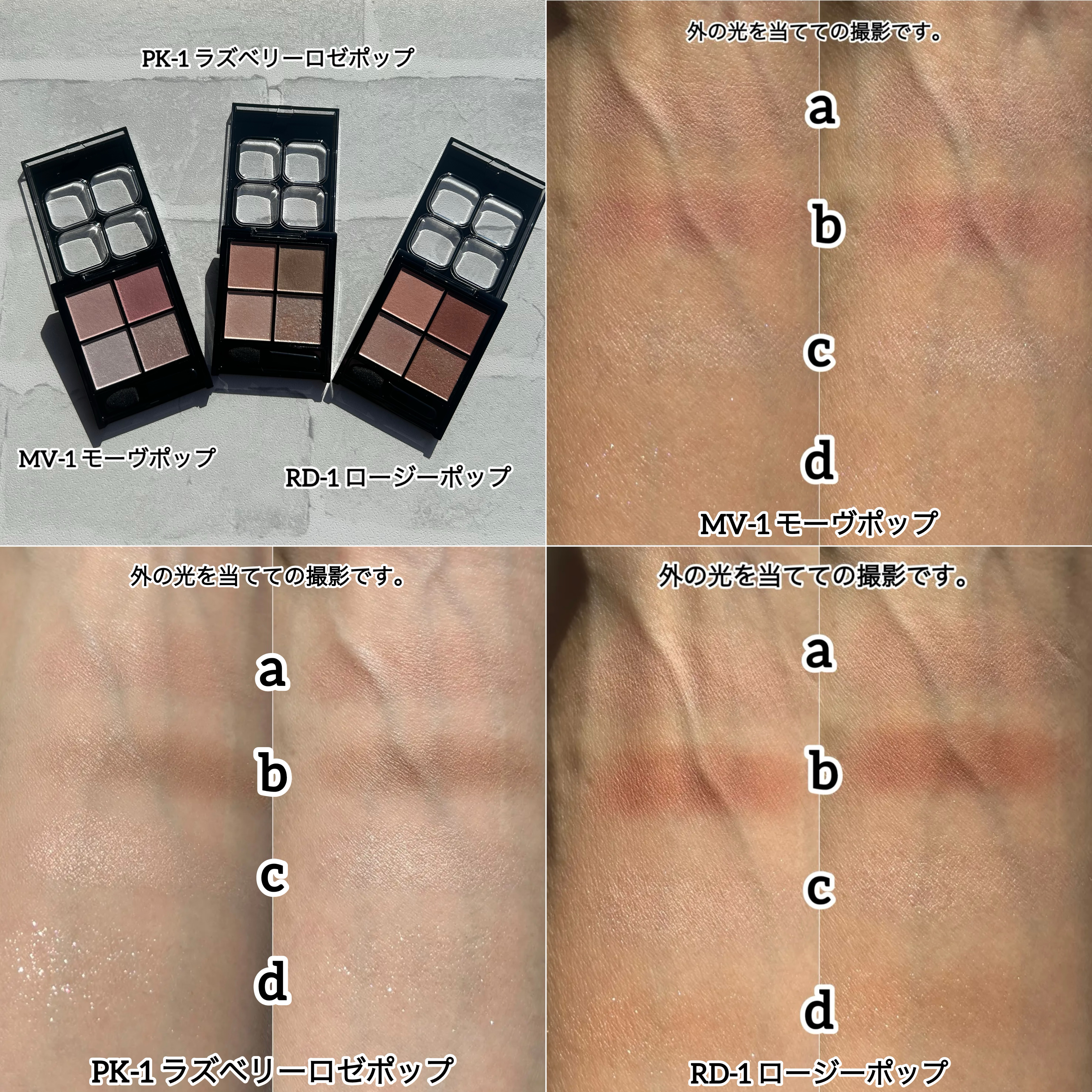 ケイト ポッピングシルエットシャドウ/KATE/アイシャドウパレットを使ったクチコミ（3枚目）