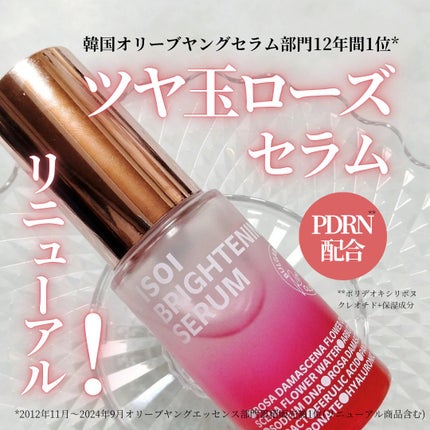 ブライトニングセラム /ISOI/美容液を使ったクチコミ(1枚目)