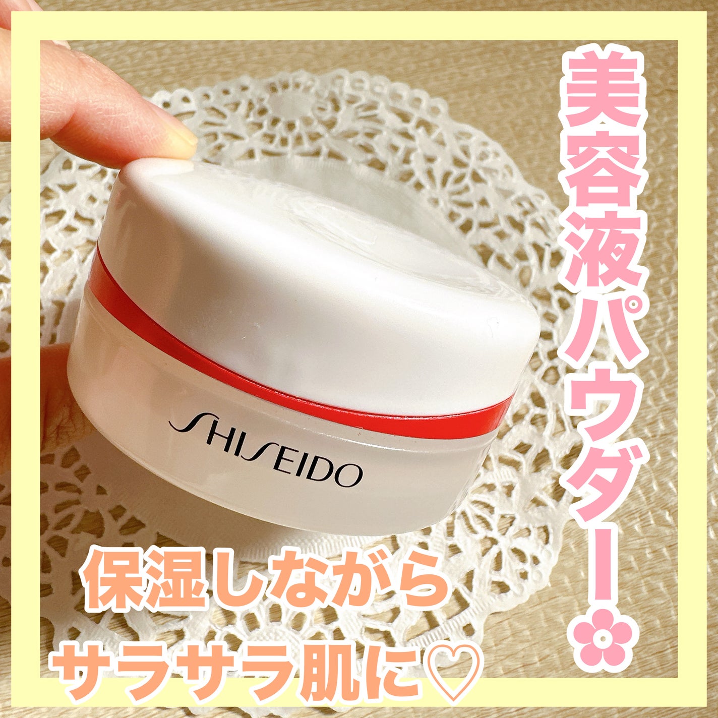 SHISEIDO エッセンス スキンセッティング パウダー/SHISEIDO/ルースパウダーを使ったクチコミ(1枚目)